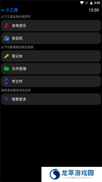 抬腕应用商店