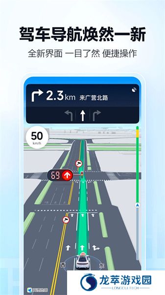 高德车主