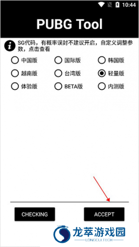 画质助手120帧和平精英