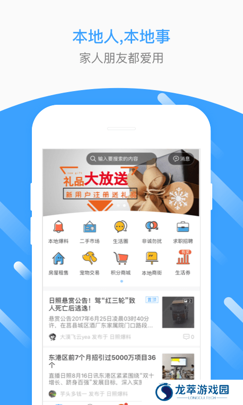 生活圈