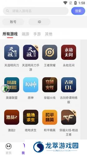 盼之代售交易平台