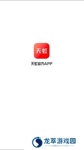天虹