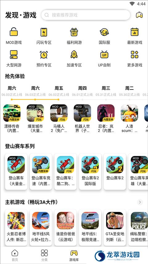 闪电龟游戏盒子
