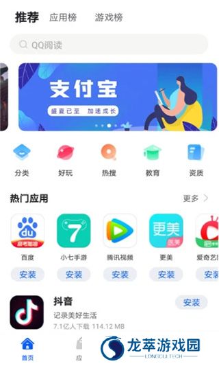 卓易市场