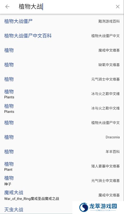 狗头人