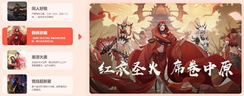 推栏