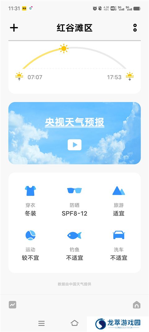 vivo天气