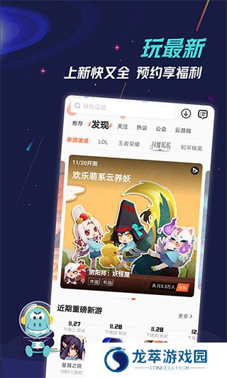 九游游戏盒