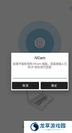 vcam虚拟摄像头安卓版