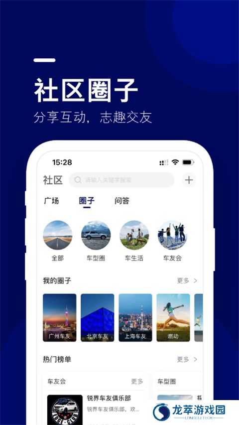 长安福特