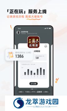 九游助手