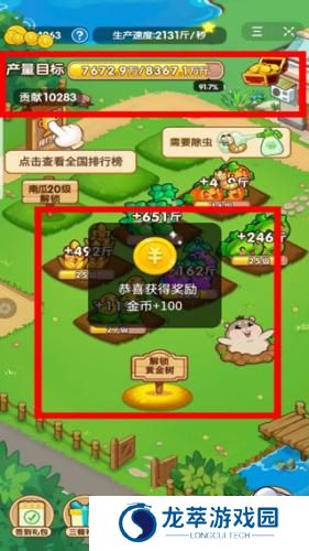今日头条极速版