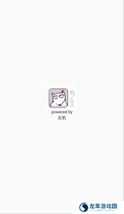 狗头人