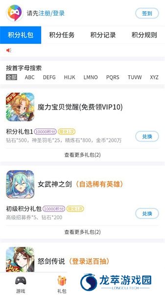 爱微游
