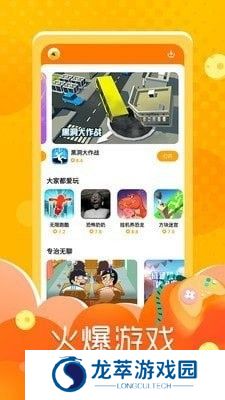 闪电龟安装包
