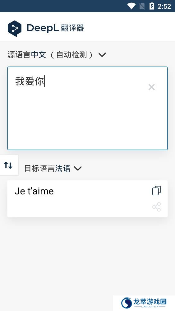 Deepl翻译器绿色版