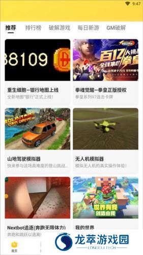 闪电龟官方正版