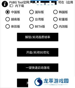画质助手120帧和平精英