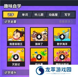 兜兜龙