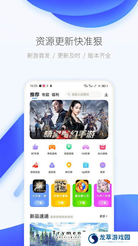 爱吾游戏宝盒2025