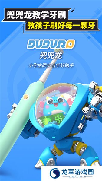 兜兜龙同步学