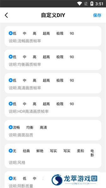 hz888top画质助手