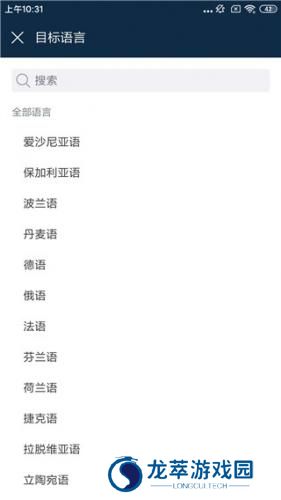 Deepl翻译器