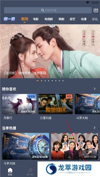 爱优影视大全