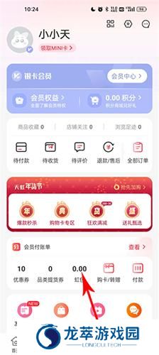 天虹商场