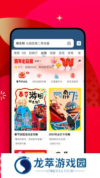 qq浏览器最新版本