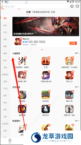 九游手游app