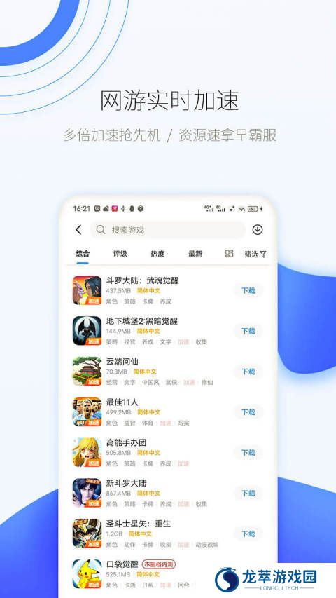 爱吾游戏宝盒2025