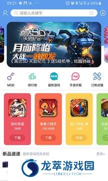 爱吾游戏宝盒旧版