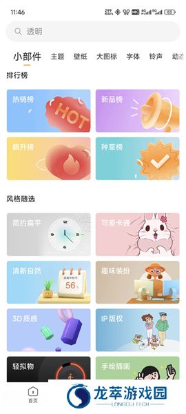小米主题