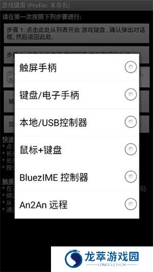 虚拟键盘