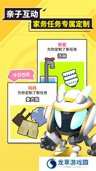 兜兜龙同步学