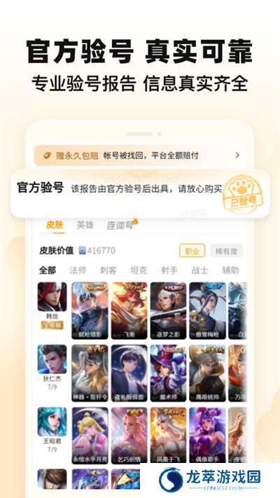 交易猫交易平台
