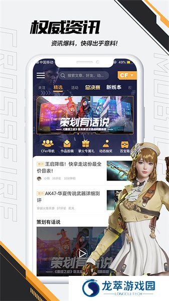 掌上cf手游助手