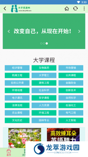 大学资源网