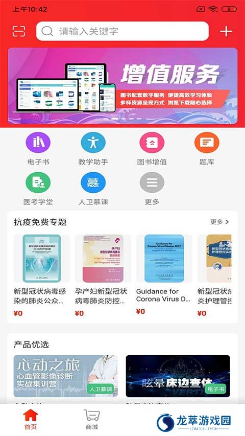 人卫