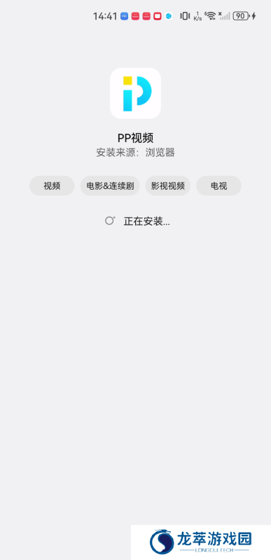 PP视频