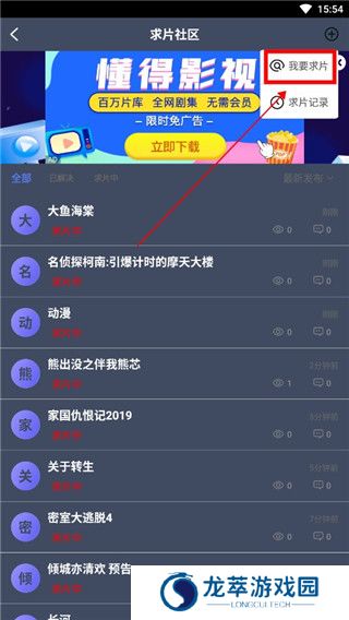 爱优影视大全