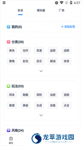 爱吾游戏宝盒2025