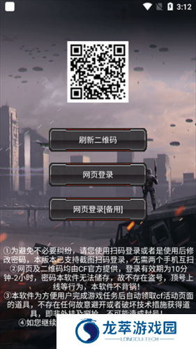 穿越火线活动助手