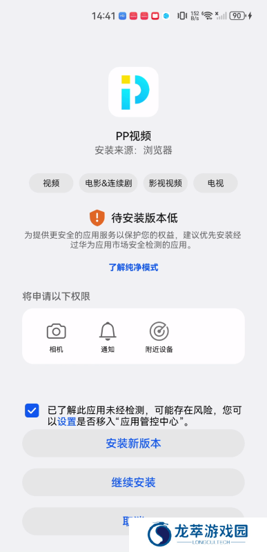 PP视频
