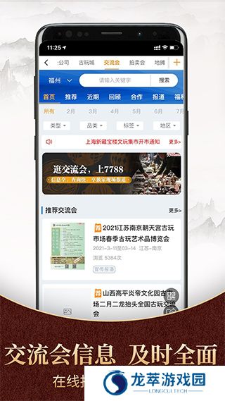 7788商城