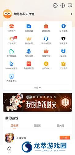 九游手游app