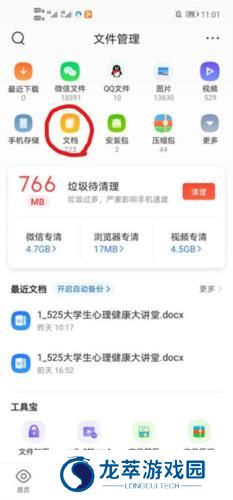 qq浏览器最新版本