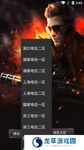 穿越火线活动助手