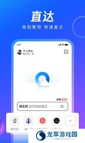 qq浏览器最新版本